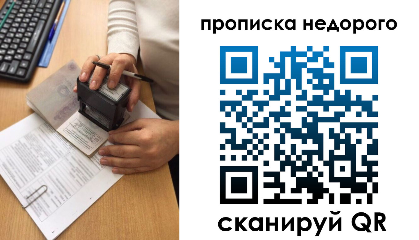 временная регистрация в Кызыле