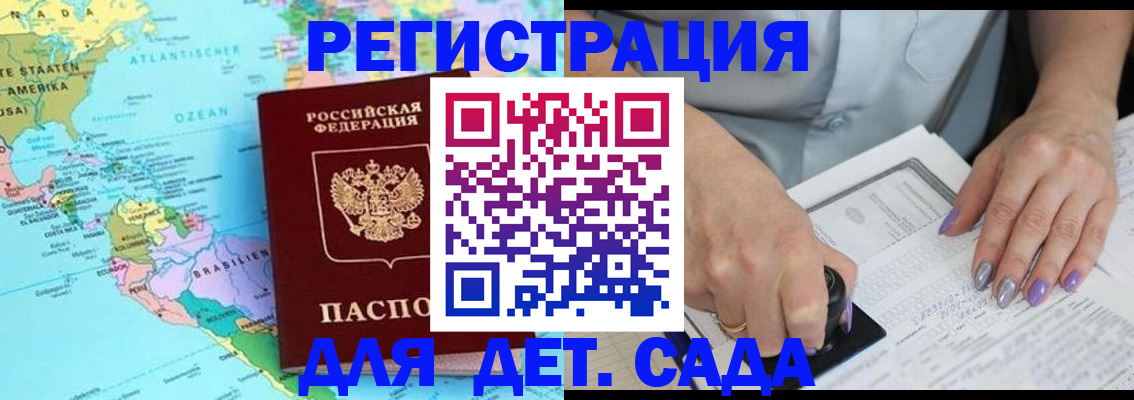 временная регистрация недорого в Кызыле