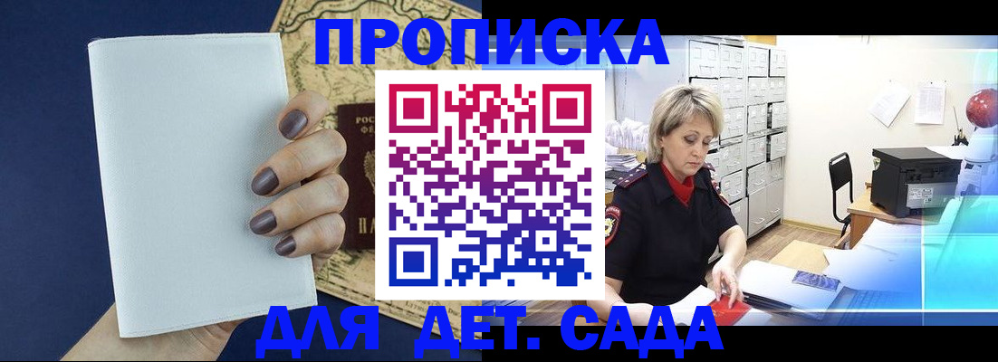 временная регистрация гарантия в Кызыле