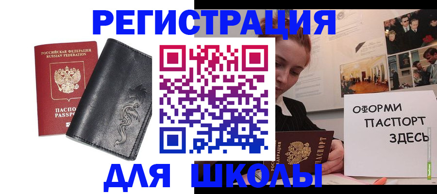 временная регистрация поиск в Кызыле