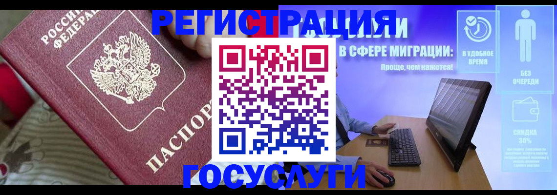 регистрация в Кызыле